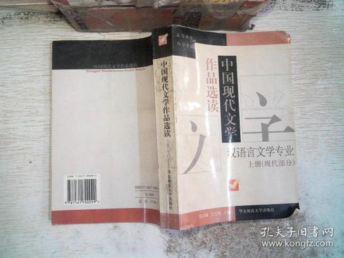 中国现代文学作品选最后一题格式是什么样的呢